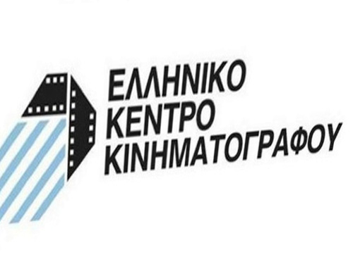 Ελληνικό Κέντρο Κινηματογράφου