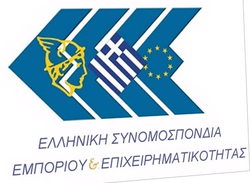 Ελληνική Συνομοσπονδία Εμπορίου και Επιχειρηματικότητας